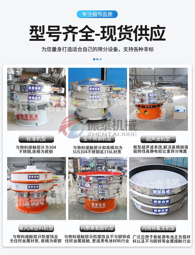 碳硅負極材料振動篩